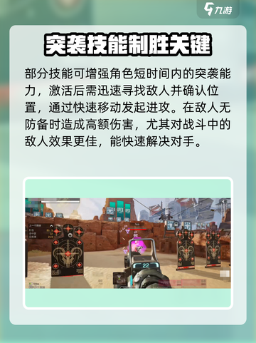 apex英雄手游英雄技能怎么用介绍截图3