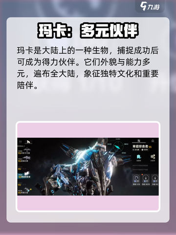 荒野起源🔥玛卡玩法全揭秘！新手必看🚀截图2