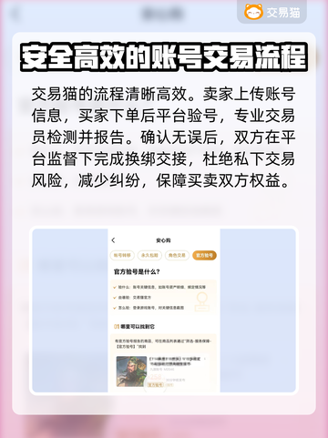 游戏账号交易平台推荐，这些平台超靠谱！🔥🎮截图3
