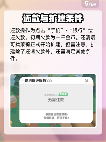 泡泡先锋如何扩建介绍截图3