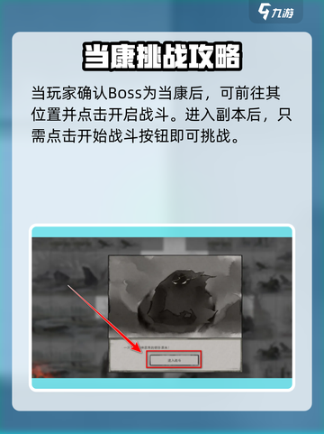 鬼谷八荒炼狱当康在哪介绍截图3