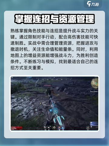 永劫无间手游🔥博弈机制全揭秘，轻松上分必看！截图3