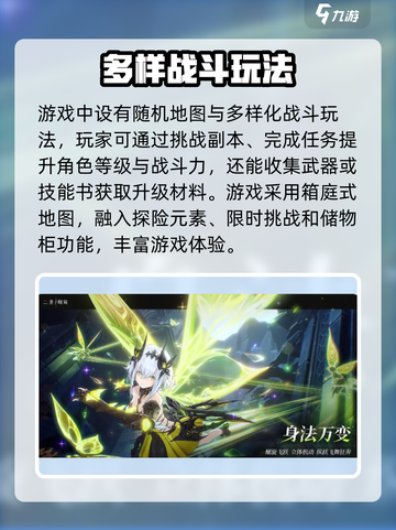 二重螺旋💥三端互通？游戏模式全解析🔥截图3