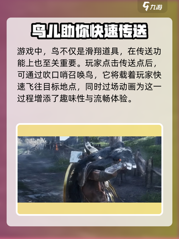 尤弥尔传奇坐骑系统介绍介绍截图4