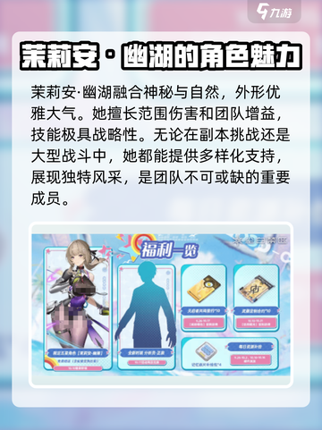 尘白禁区2.2版本介绍介绍截图3