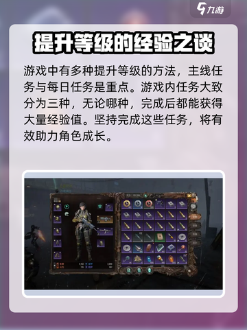 破碎之地🔥快速升级秘籍，等级飙升就靠它！截图2