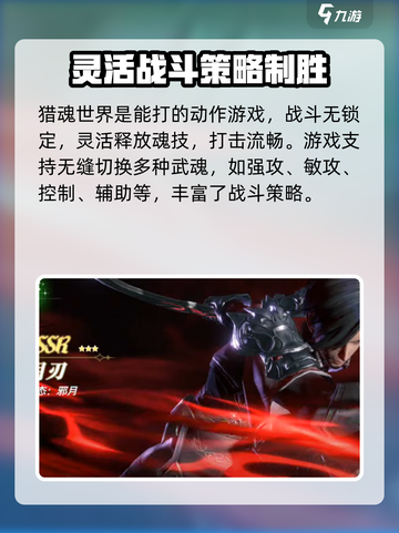 斗罗大陆猎魂世界💥上线时间曝光！🔥截图4