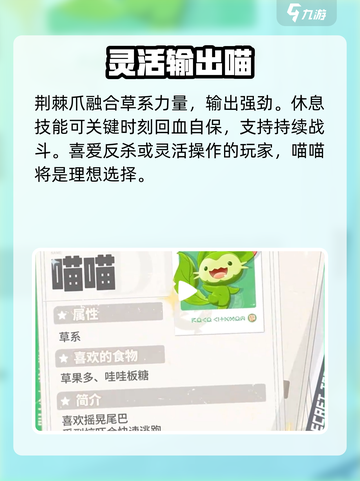 洛克王国手游首发宠物选择攻略介绍截图7