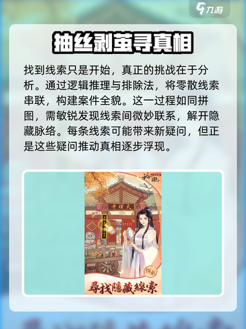 玲珑探案录玩法有哪些介绍截图3