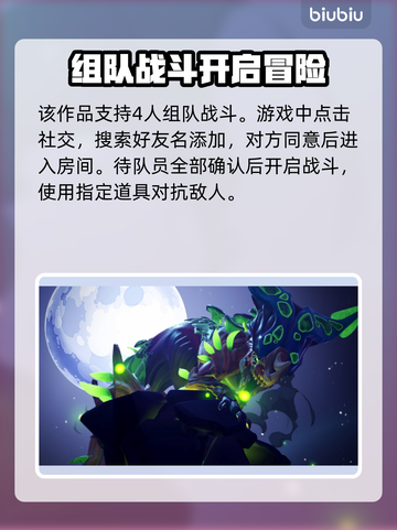 无畏游戏🔥联机单机全攻略！💡截图2