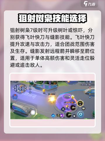 宝可梦大集结狙射树枭技能介绍介绍截图3