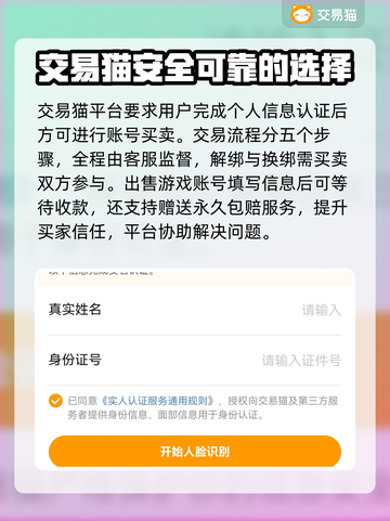 梦幻西游账号出售⚡安全平台分享，必看！截图4