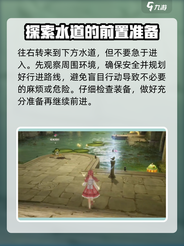 无限暖暖福鸣之井🔥副本全收集攻略来啦！截图3