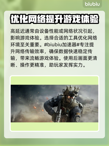 三角洲延迟高？加速工具来救场！🎮⚡截图2
