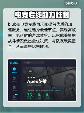 APEX英雄流畅玩✅加速器推荐🚀截图5