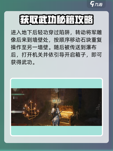 燕云十六声🔥凌虚一指使用攻略✨截图4
