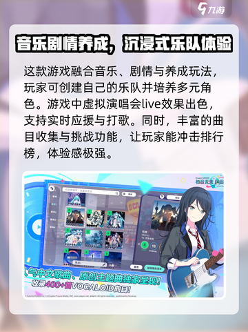 初音未来缤纷舞台是pjsk吗介绍截图4
