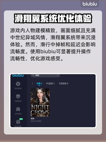 夜鸦加速器玩王者荣耀超稳🔥不卡不掉线！截图3