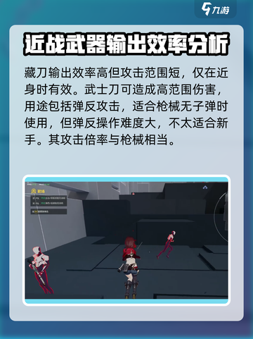 卡拉彼丘刀伤害是多少介绍截图2