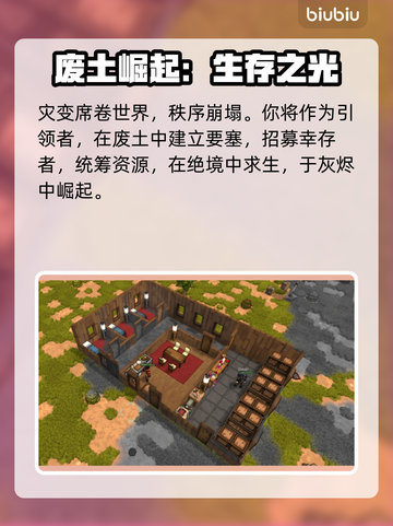 🔥灰烬的崛起全平台上线！🚀🎮截图3