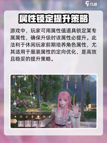 无限暖暖什么时候公测介绍截图4