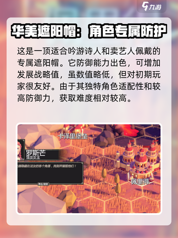 为了吾王装备选择推荐，手游党必看🔥截图3