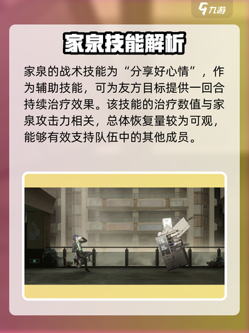 新月同行家泉技能大曝光！🔥游戏党必看✨截图4