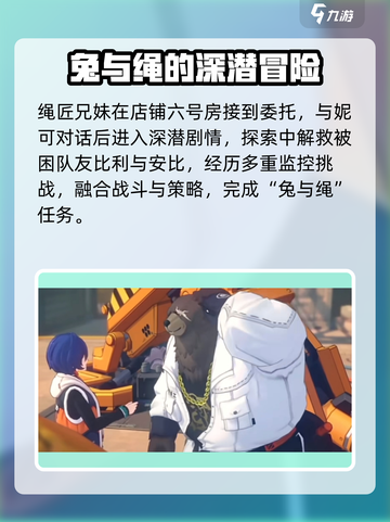《绝区零白熊剧情大爆！🎮》截图3