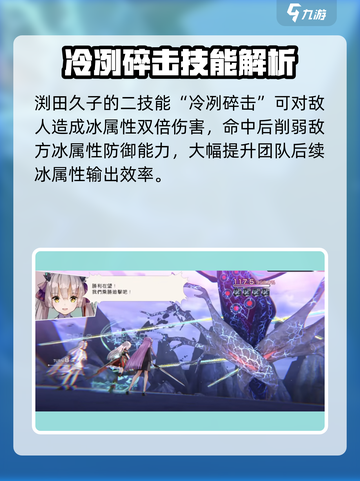 炽焰天穹🔥渕田久子技能曝光，看完秒变大神！截图3