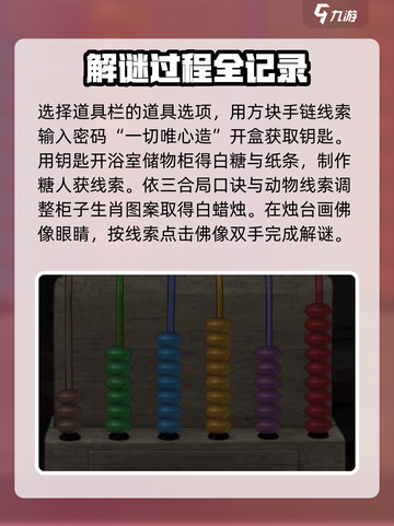 诡楼回魂第二章怎么玩介绍截图6