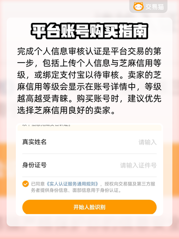 猎魂觉醒😎买号必看！安全平台推荐🔥截图3
