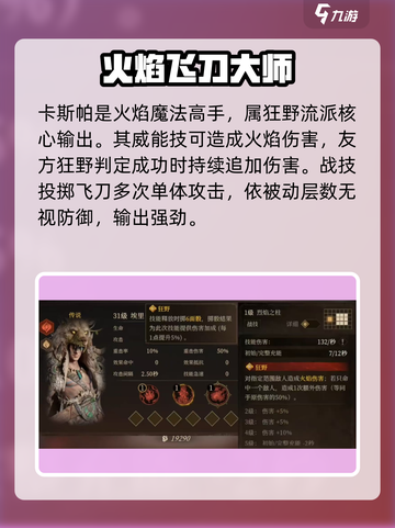 《龙息神寂》🔥火焰英雄梯度排行揭秘！截图4