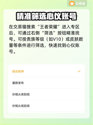 💎王者荣耀氪金10元能买啥？新手必看！🎮截图3