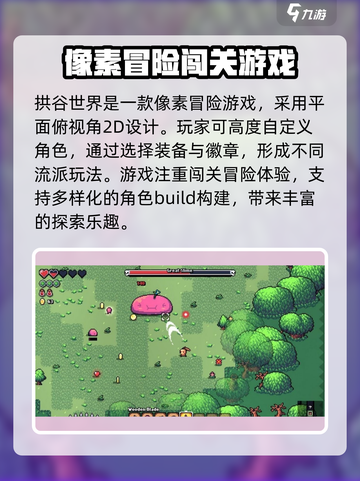 拱谷世界怎么多人玩介绍截图2