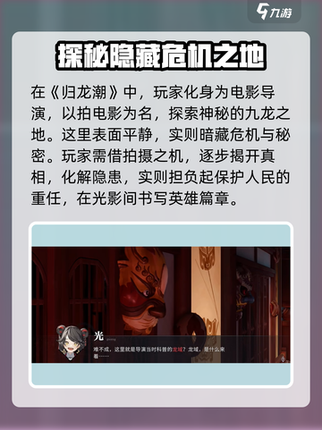 归龙潮🔥：超燃游戏类型大揭秘！🎮截图2
