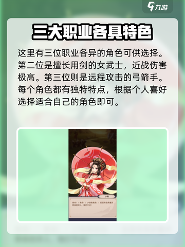 魔方时空手游攻略介绍截图3