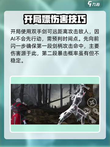 暗影格斗3敕命连锁怎么用介绍截图3