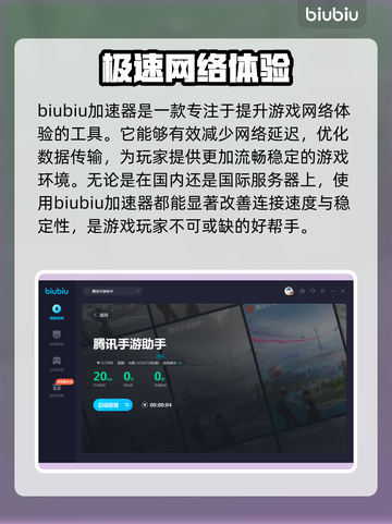 王者荣耀掉帧卡顿?用它瞬间加速⚡截图2