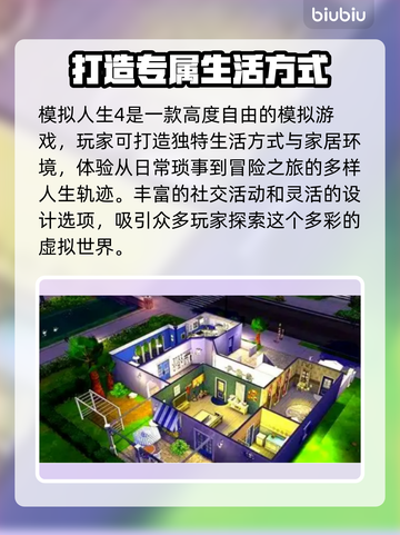 《模拟人生4》闪退解决指南💥玩转游戏就靠它！🎮截图2