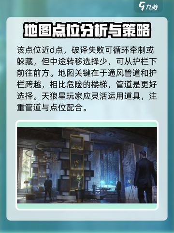 零号任务绿洲塔地图攻略介绍截图7