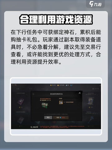 剑灵2💥抽卡资源获取全攻略！💎轻松掌握制胜秘诀截图3