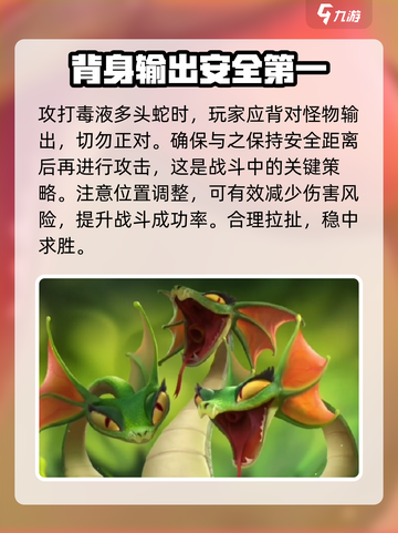 万龙觉醒🔥毒液多头蛇打法攻略💎截图3