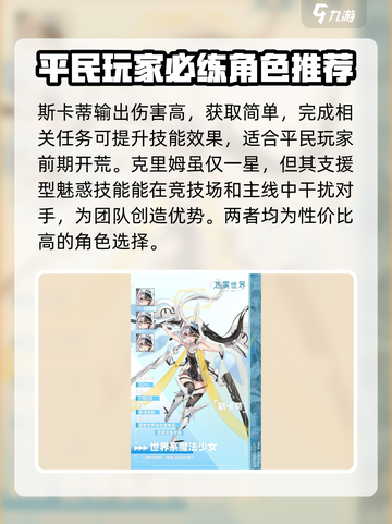 苍雾世界🔥超全玩法大揭秘！你玩对了吗？截图4