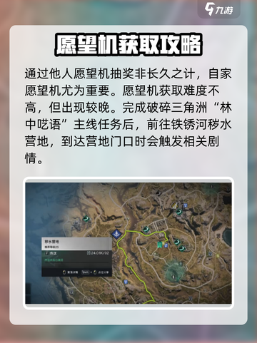 七日世界愿望机获取攻略✨带你快速拥有！截图2