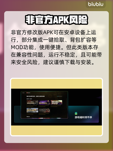 🔥《逃离鸭科夫》手机版惊现神操作！🎮截图4