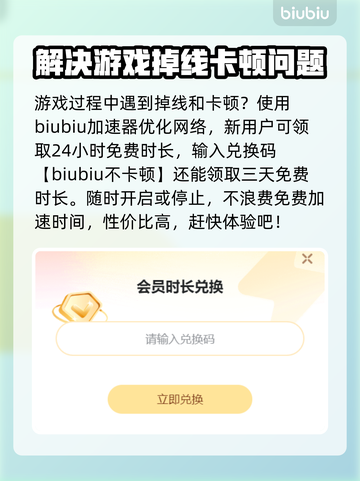 口袋妖怪卡顿？选对加速器秒变流畅🔥🎉截图3