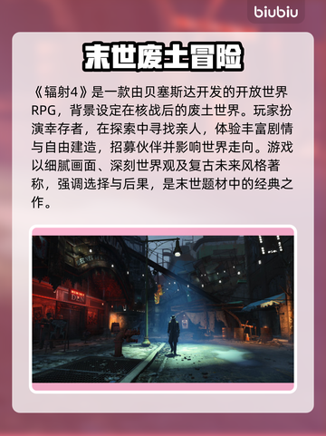 🎮辐射4闪退？一招解决！💥截图2