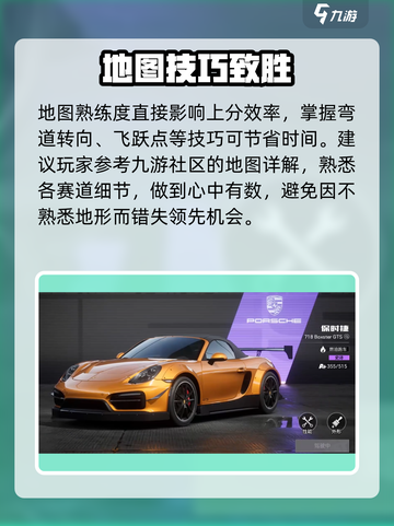 🔥《极品飞车》赛车上榜神操作🚗💥截图4