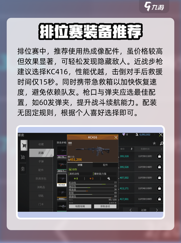 萤火突击刚枪配装🔥绝地求生手游必备攻略🎉截图3