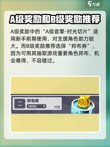 绝区零行前采购🔥超值选择攻略来啦！截图2